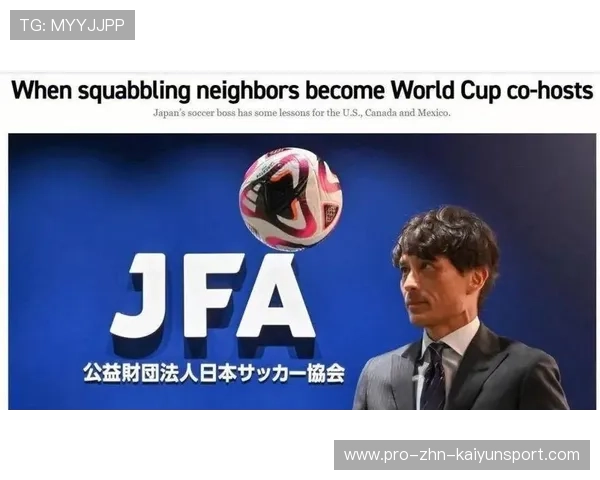 日本落入世界杯强弱落差明显的小组，引发外界讨论